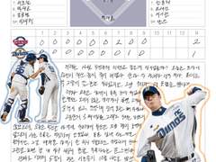 어제는 사실 무언가의 이벤트 같은게 아니었을까?