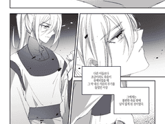 [백린천희] 극약 처방