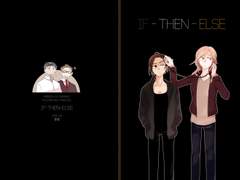 IF-THEN-ELSE (유료발행)