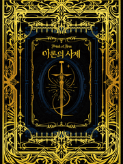 TRPG 아론의 사제