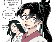 [화산귀환] 청명이가 백천과 녹림왕 쥐어박는 만화+낙서