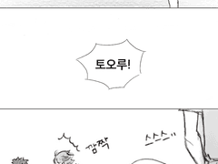 [하이큐 드림] 옆자리 오이카와군 40