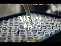 하필이면 상사병