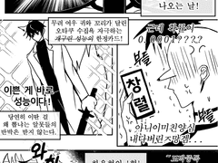 동생 카드 뽑는 형 만화(캐붕주의)