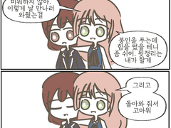 너만이 존재하는 세계