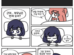 땡땡이 클럽