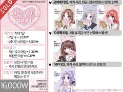 《매입할게요!》 커미션 공지 및 안내