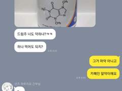 [도리벤/범천 카톡 드림] 반사회 조직 야근 일지