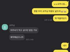 교주와 신자(인 듯 아닌 듯)