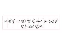 4번째 주제: 결혼기념일