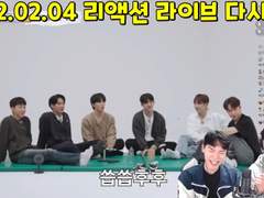 2022.02.04 리액션 라이브 다시보기 Reaction Live Streaming Replay