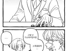 산즈마이 캐해석 (이 안되는게 빡쳐서 그린) 만화^^...ㅋ