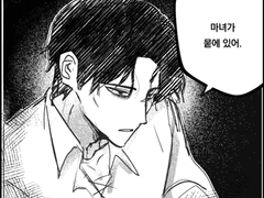 마녀가 뭍에 있어.