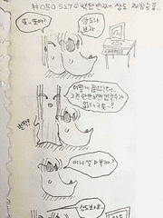 우리 부부 연애 시절 그림 일기 (아날로그 감성 수제 웹툰)