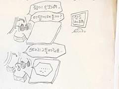 2005. 3. 27. 스타리그에 중독된 와이프..