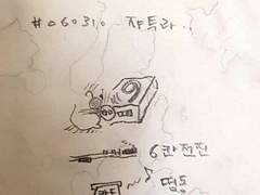 2006. 3. 11. 안녕.. 내 사랑..니..