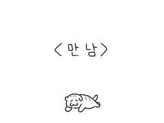 <고양이 김두한> 1-1