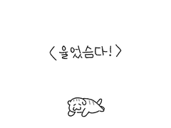 <고양이 김두한> 1-4