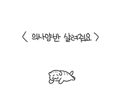 <고양이 김두한> 1-5