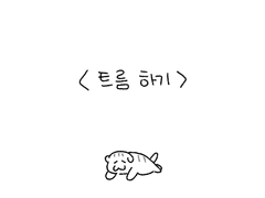 <고양이 김두한> 2-3
