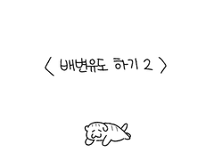 <고양이 김두한> 2-4