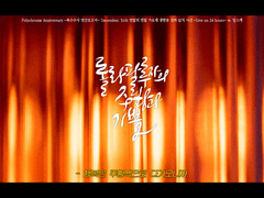 [CoC 7th 시나리오] 롤라팔루자의 주황과 기쁨