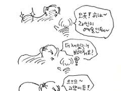 2008. 1. 5. 와이프의 허리가 아픈 날..