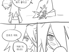 갓로즈가 둘에게 기대는 만화