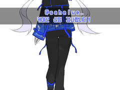 [러프퀄 전신 커미션] 추석연휴 깜짝개장!