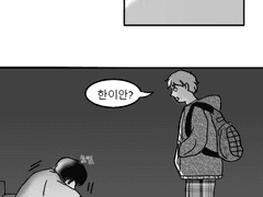 [BL] 우연 아닌 운명- 3화