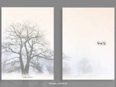 [레디메이드] 겨울잠 (92)