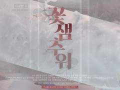 설화의 설화 1-1. 꽃샘추위