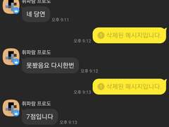 오픈체팅방 얼평후기