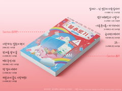 마기카로기아 〈똘추로기〉 정보