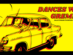 그렘린과 함께 춤을