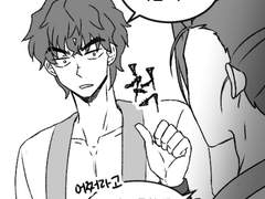 [화산귀환] 슴부심의 나비효과