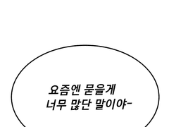 사람 묻는 만화 낙서