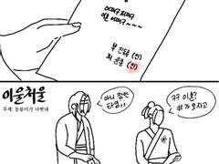 [백천윤종]대충 이혼하고 울고 처맞고 웃는 글... 1