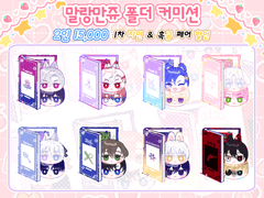 •⋅☾ 말랑만쥬 폴더 아이콘 커미션 ☽⋅•