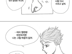 [하이큐 드림] 옆자리 오이카와군 41