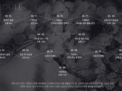 개장 후 일정 안내(220410 ver.)