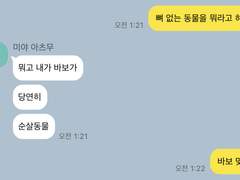 하이큐 카톡 카피페