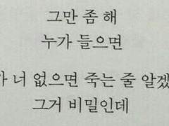 제가 당신을 좋아한다면 어떠실 것 같아요?