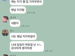 가 족같은 사이 5