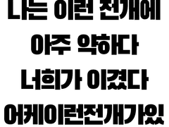 스파이X패밀리 1화 + 알라딘에서 1권공짜로빌릴수있대 ㅁㅊ