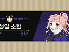 TWST 유니온 버스데이 소환 배너