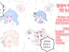 [X]말랑이 커미션