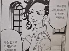 코코와 핫카이의 관계성 그 쯤..