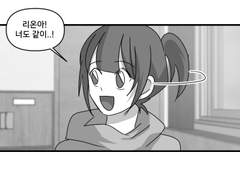 [리온하리]빈자리