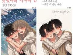 ❌ 봄어부바 고정틀 커미션